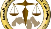  جمعية خبراء الضرائب المصرية 