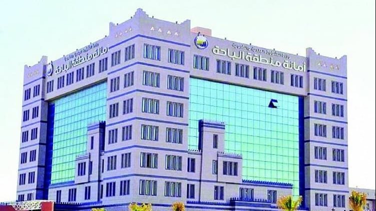  أمانة منطقة الباحة