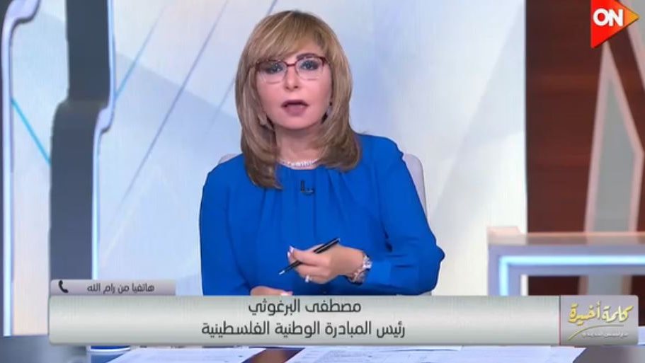 مصطفى البرغوثي 