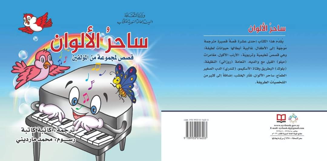 غلاف الكتاب