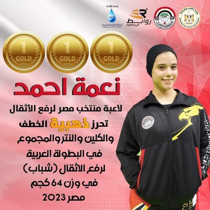 الشباب والرياضة بدمياط
