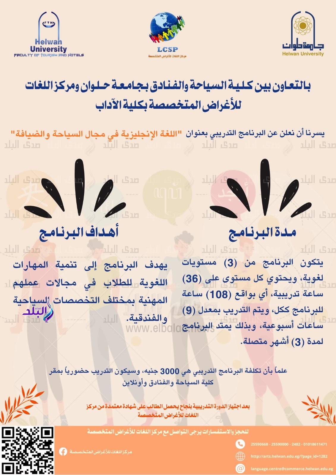 جامعة حلوان