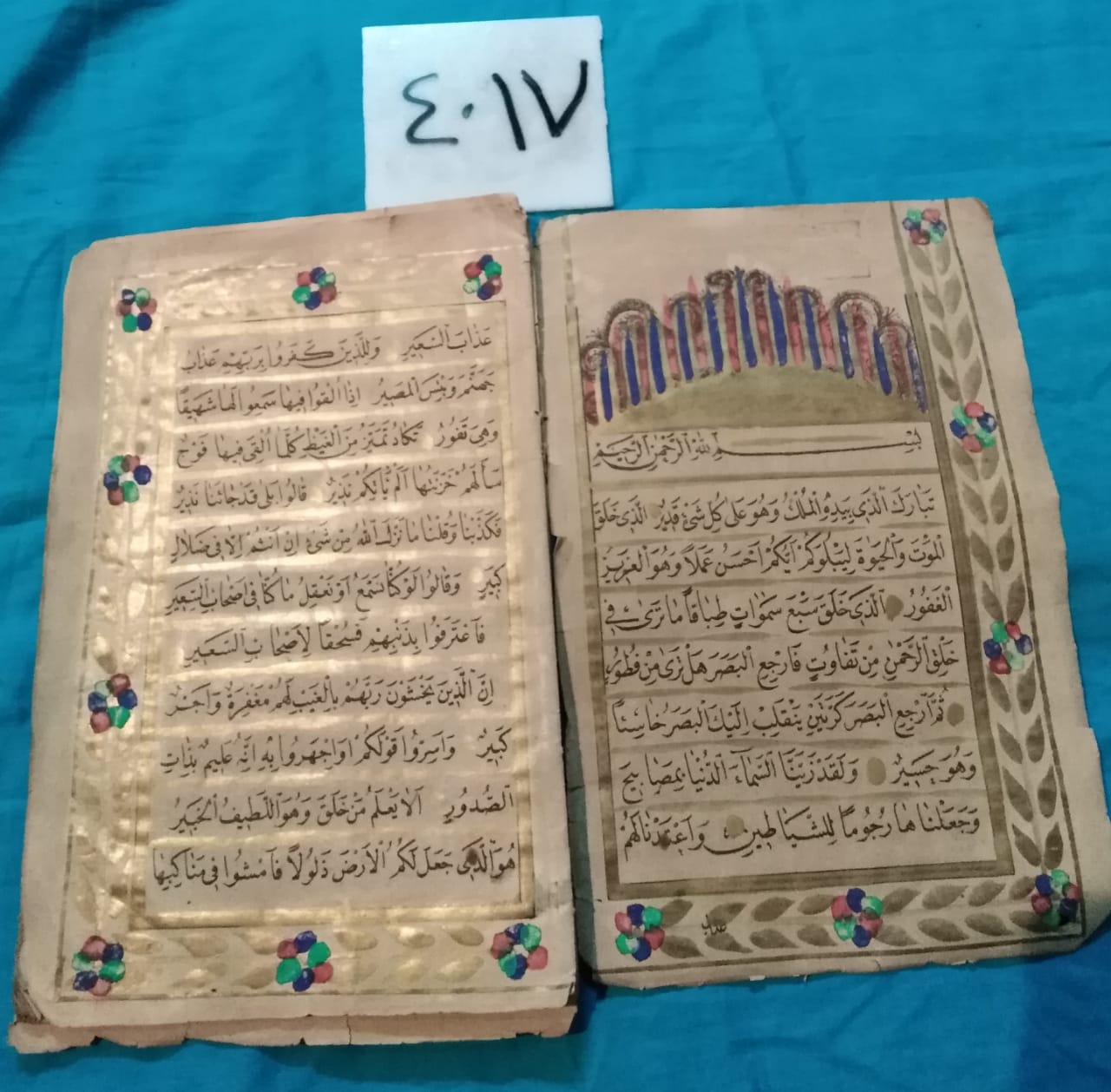 معرض آثري