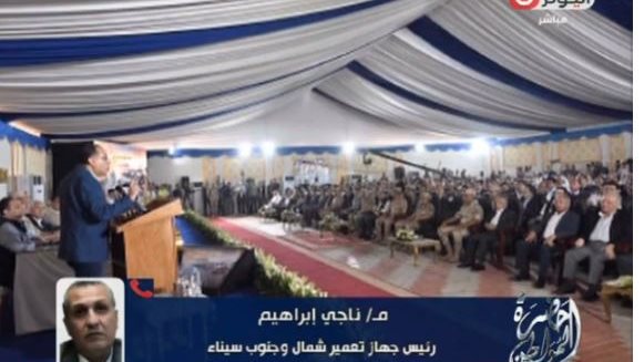 رئيس جهاز تعمير سيناء  رئيس جهاز تعمير سيناء