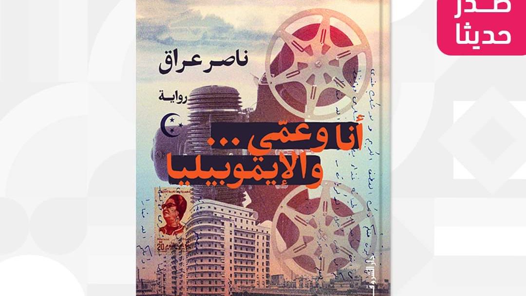 غلاف الكتاب