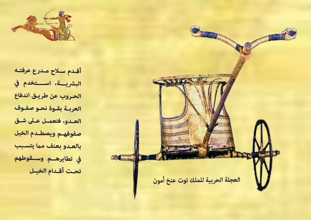 توت عنخ آمون