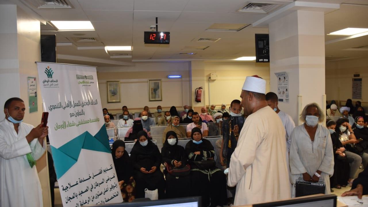 *قافلة دينية لمديرية أوقاف الاقصر مخصصة لمرضي السرطان في الص