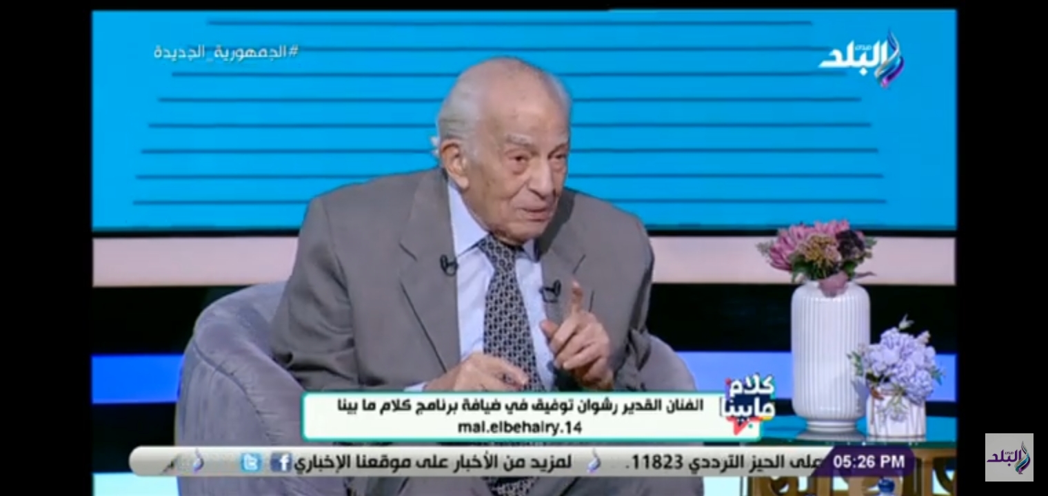 الفنان رشوان توفيق