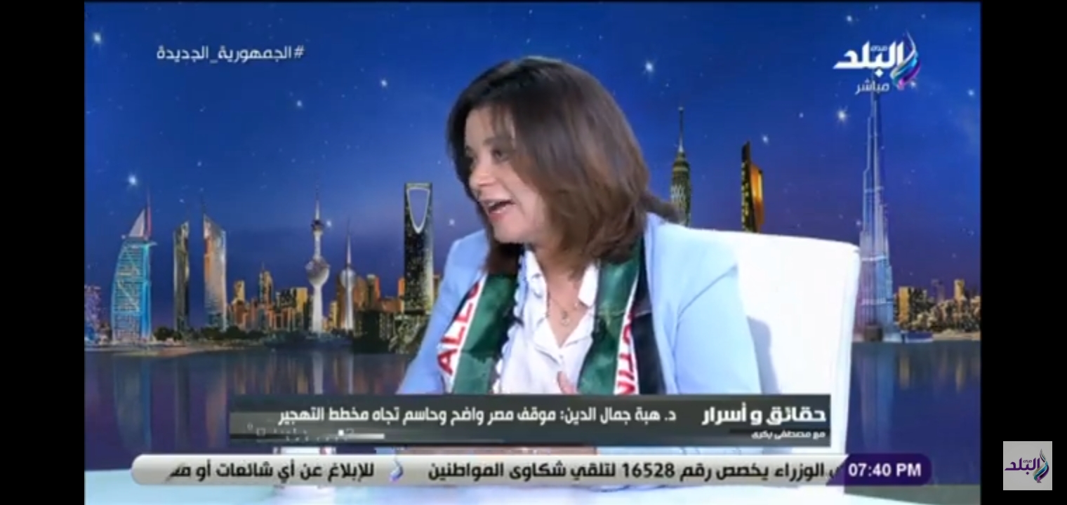 هبة جمال الدين: إسرائيل نجحت في توجيه ضربات قوية لأذرع إيران في المنطقة