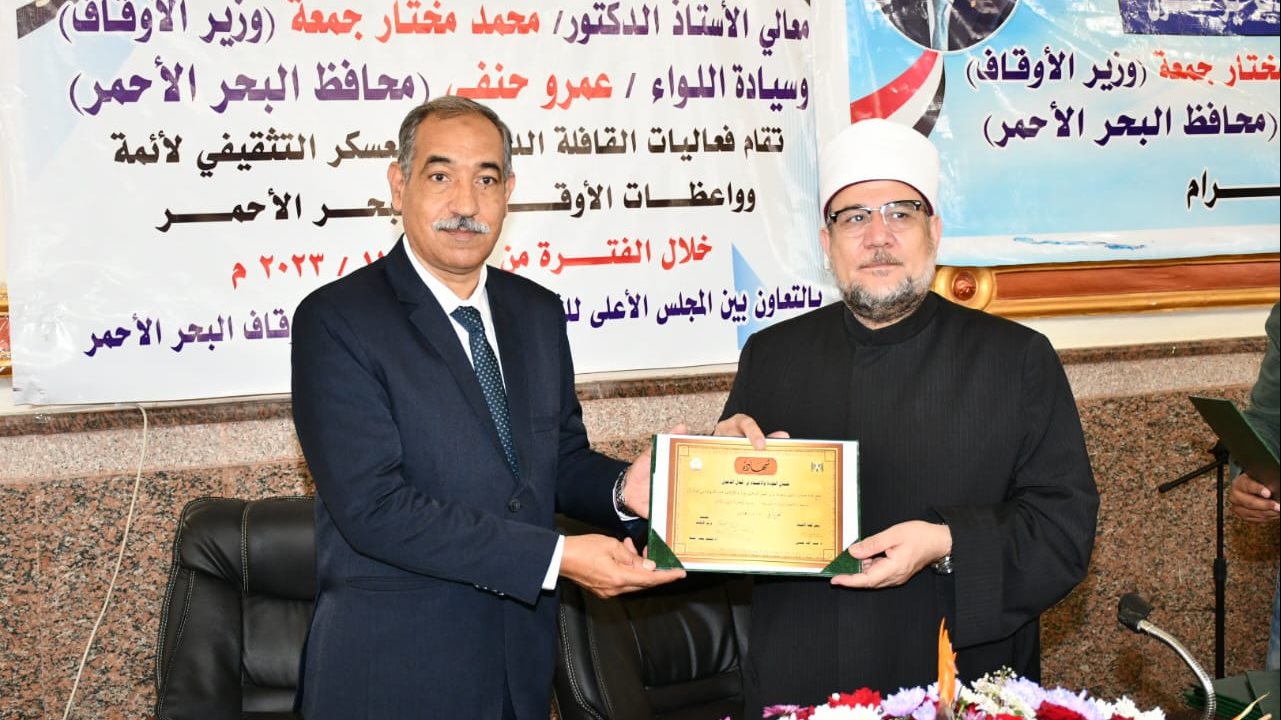 وزير الأوقاف