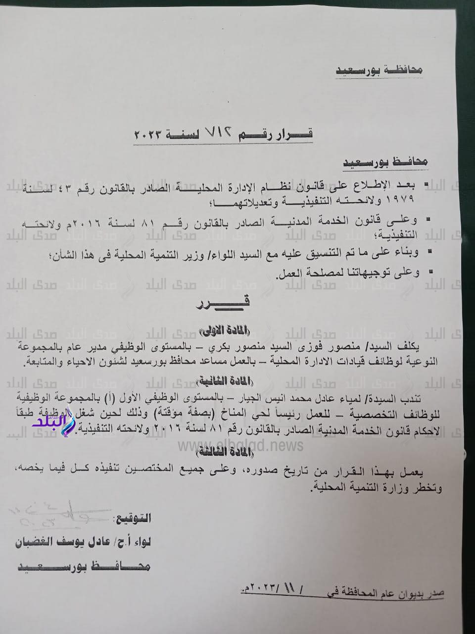 received_1284449738850729