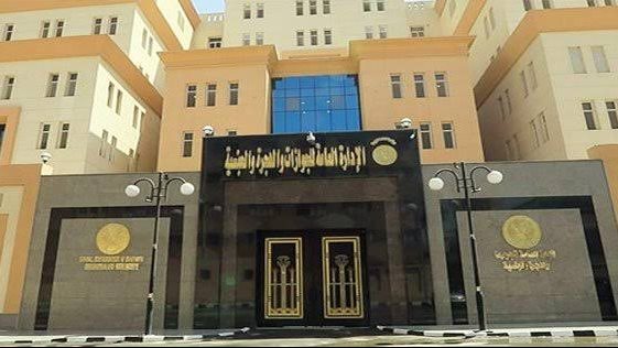 الادارة العامة للجوازات
