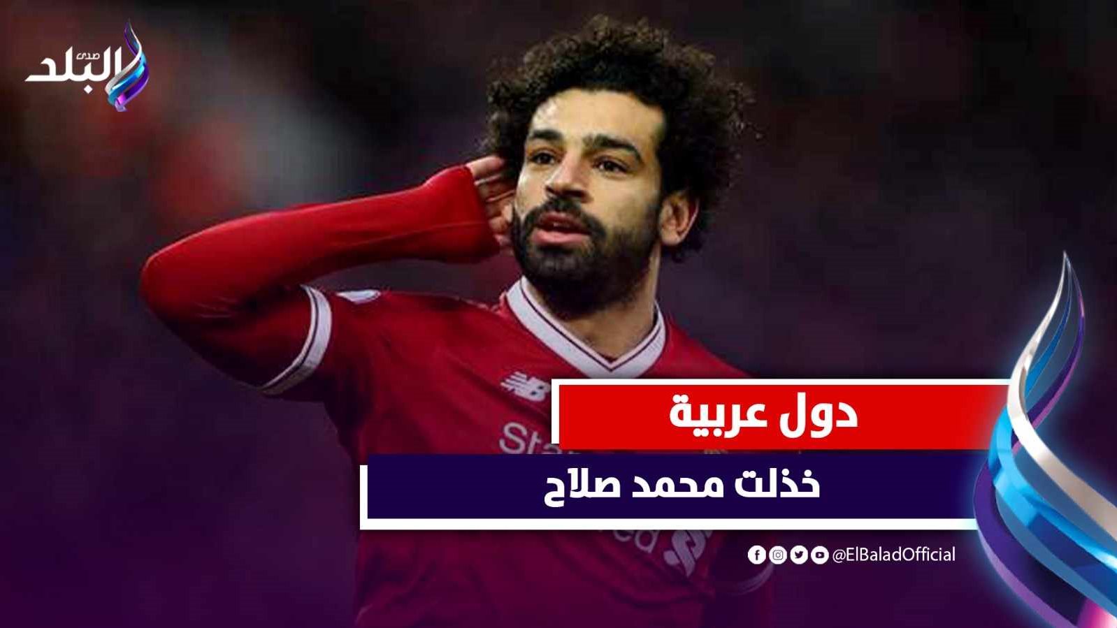 دول عربية خذلت محمد صلاح في تصويت الكرة الذهبية