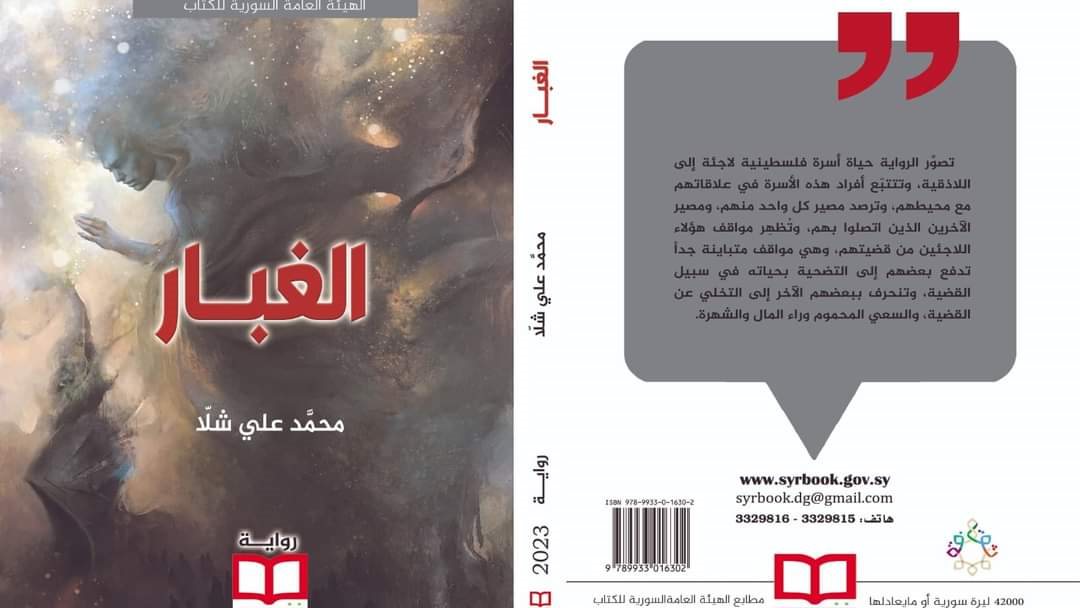 غلاف الكتاب