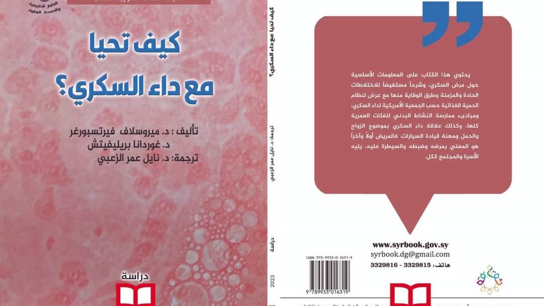 غلاف الكتاب