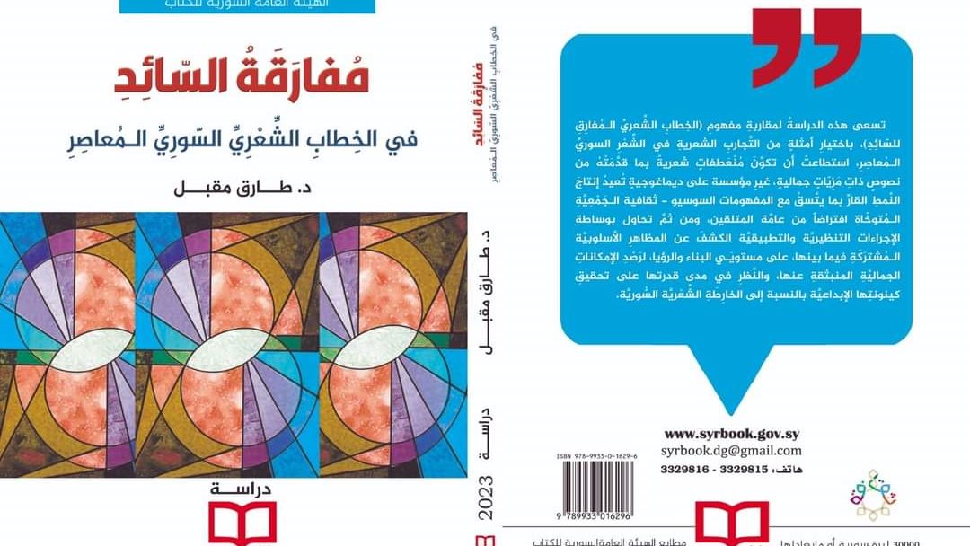 غلاف الكتاب