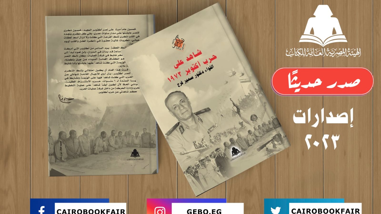 غلاف الكتاب 