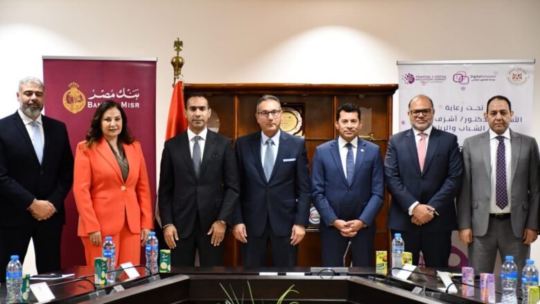 توقيع بروتوكول تعاون بين وزارة الشباب والرياضة وبنك مصر