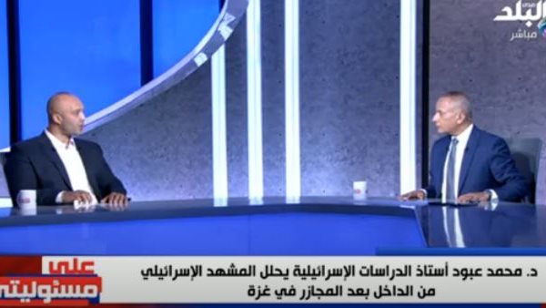 محمد عبود أستاذ دراسات إسرائيلية 