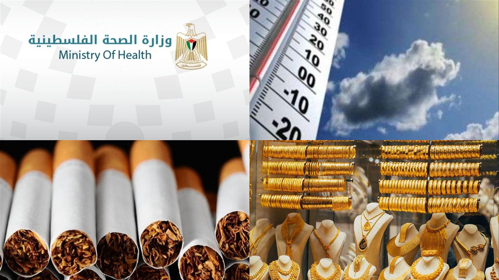 اخبار التوك شو 