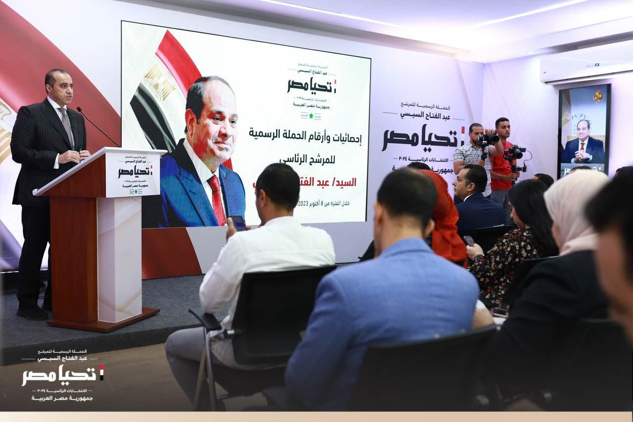 المؤتمر الصحفي 