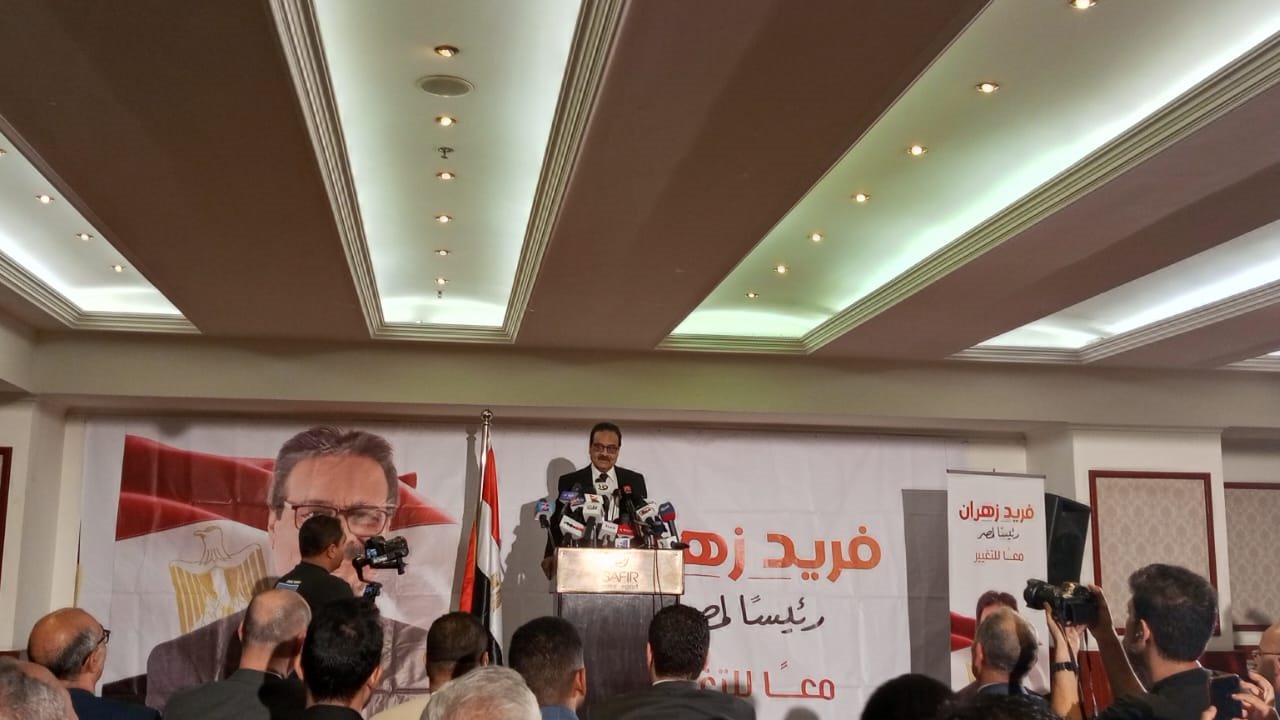 حملة فريد زهران 
