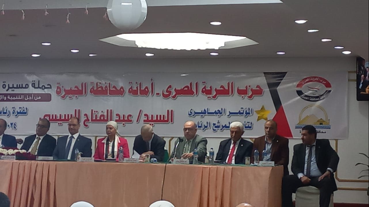 جانب من المؤتمر 