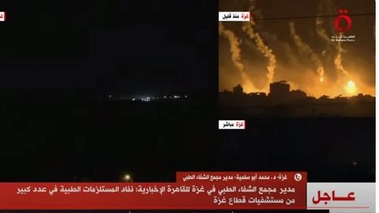 مستشفى الشفاء