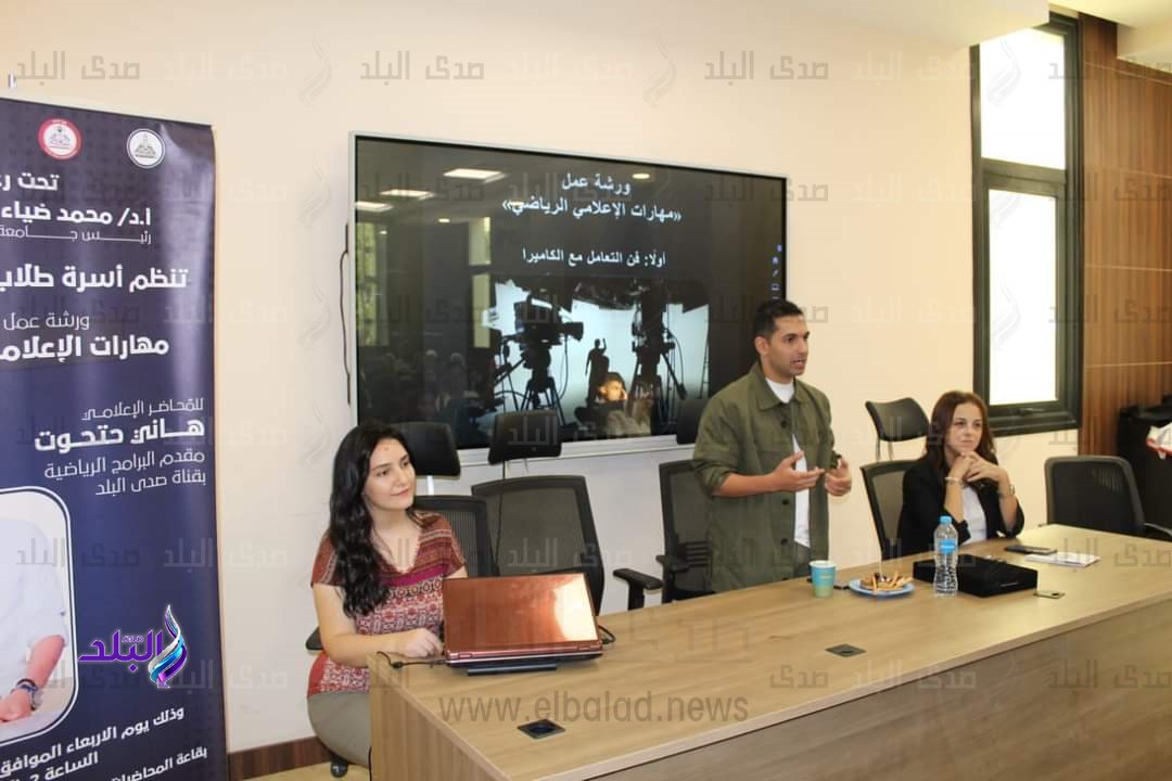 مهارات الإعلامي الرياضي ورشة عمل بإعلام عين شمس3