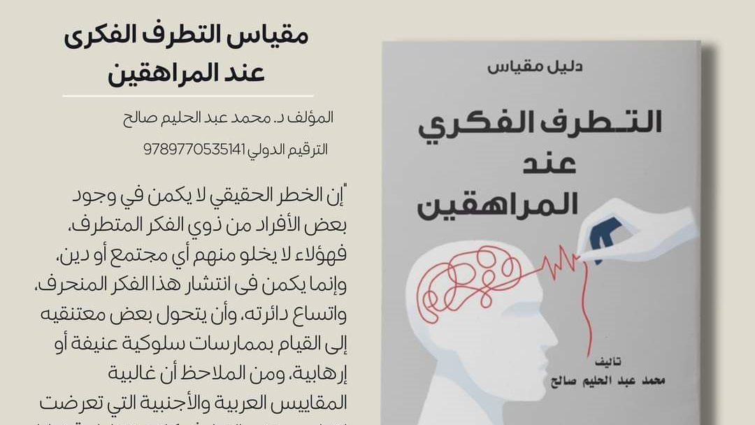 غلاف الكتاب