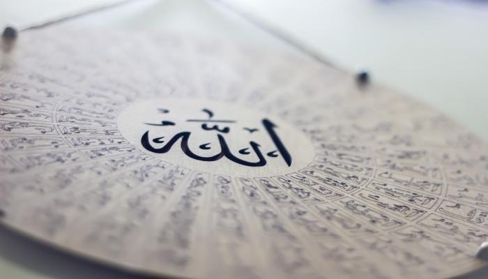 أسماء الله الحسنى