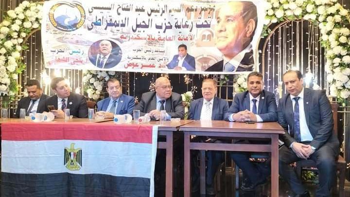 الجيل ينظم مؤتمرا جماهيريا بالإسكندرية لدعم السيسى
