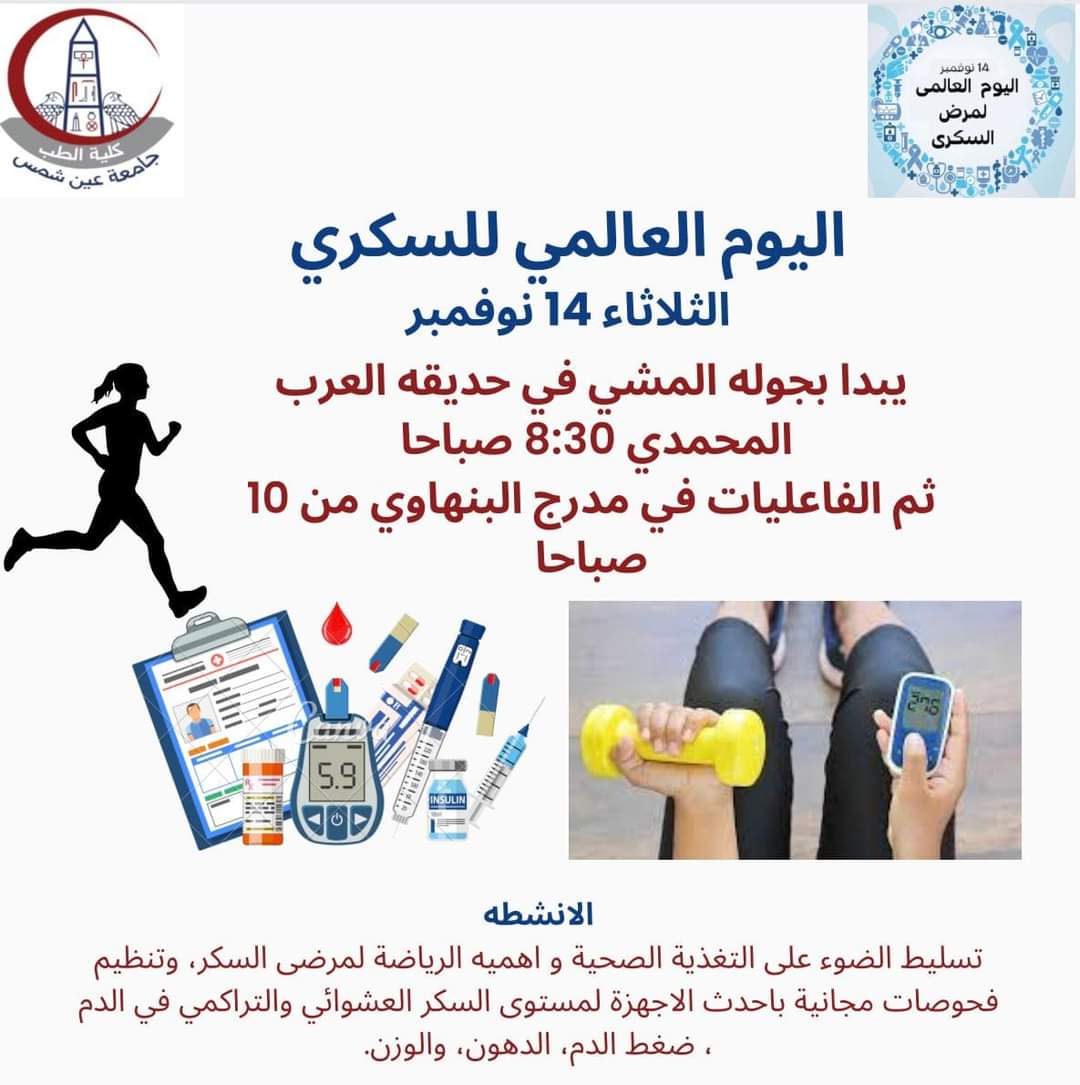كلية الطب 