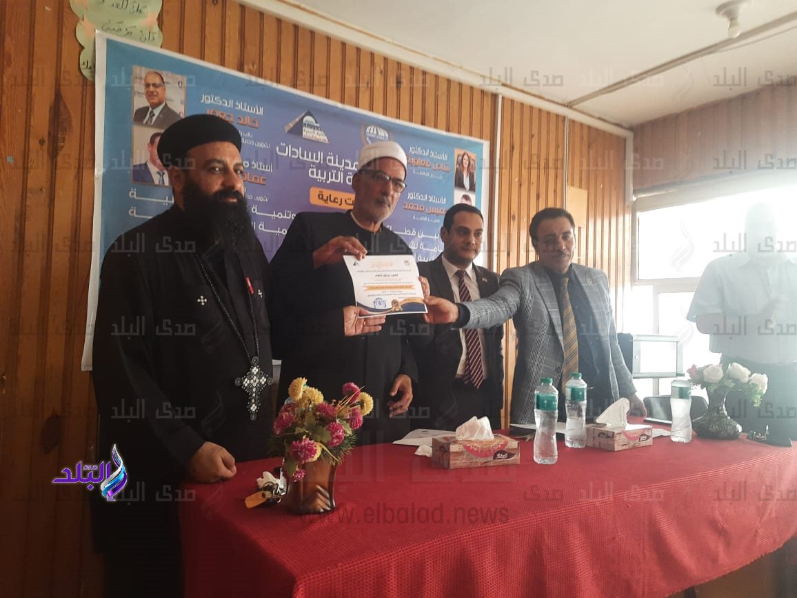 كلية التربية جامعة مدينة السادات