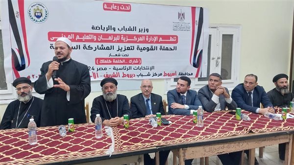 الحملة القومية « شارك ٠٠ الكلمة كلمتك »