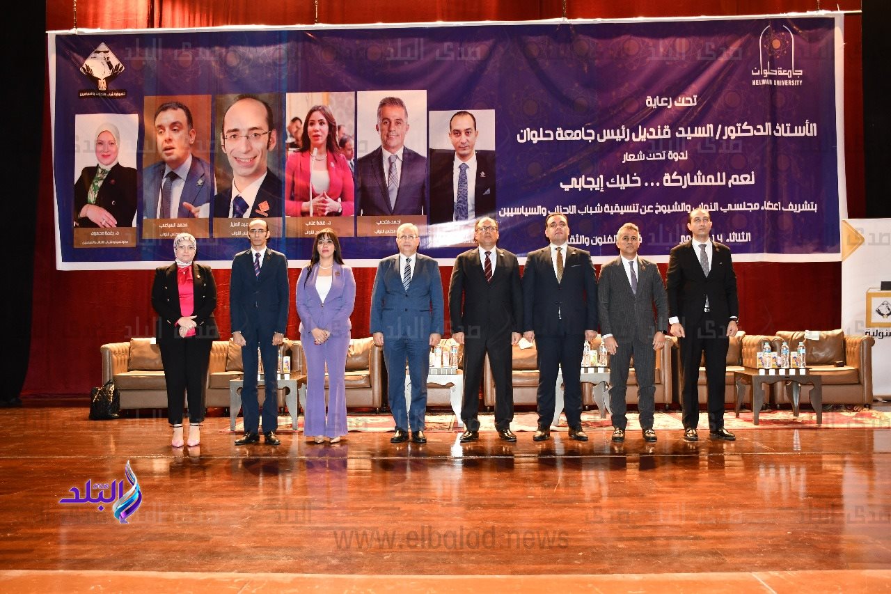 جامعة حلوان تستضيف ندوة نعم للمشاركة.. خليك إيجابي لتوعية الشباب1