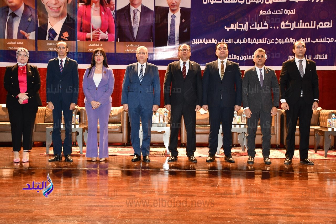 جامعة حلوان تستضيف ندوة نعم للمشاركة.. خليك إيجابي لتوعية الشباب