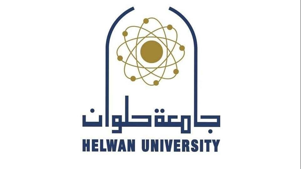 جامعة حلوان 