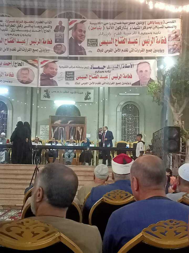 مؤتمر في المنوفية لدعم السيسي 