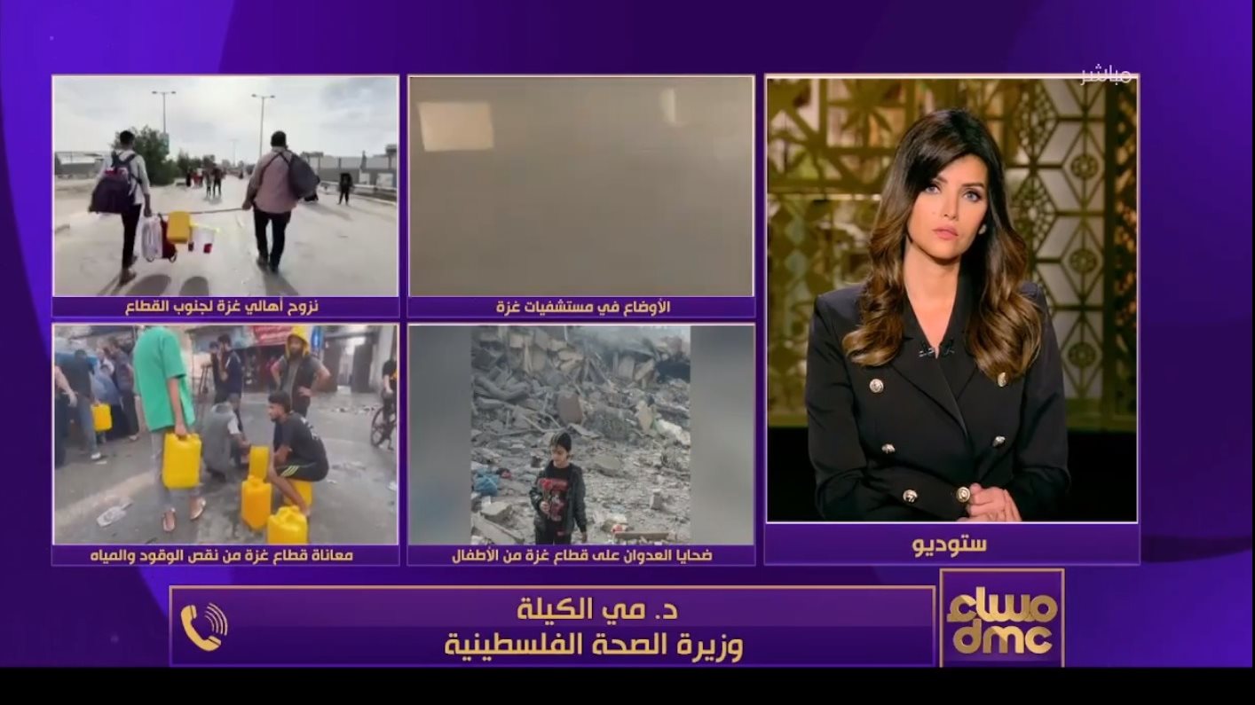 وزيرة الصحة الفلسطينية 