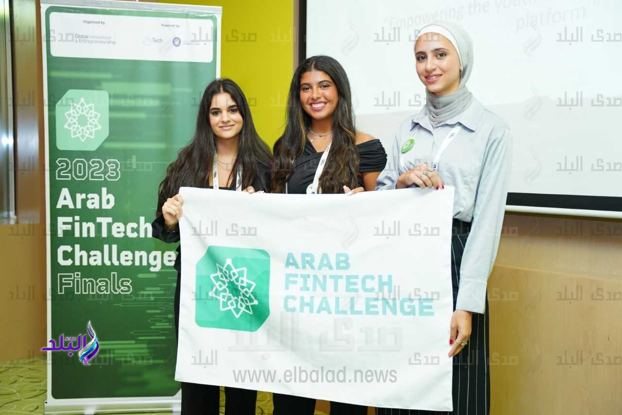 فوز فريق طلاب الجامعة الأمريكية بالقاهرة بالمركز الأول في مسابقة التحدي العربي للتكنولوجيا المالية للجامعات