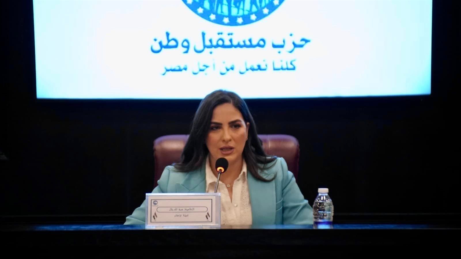 إجتماع حزب مستقبل وطن