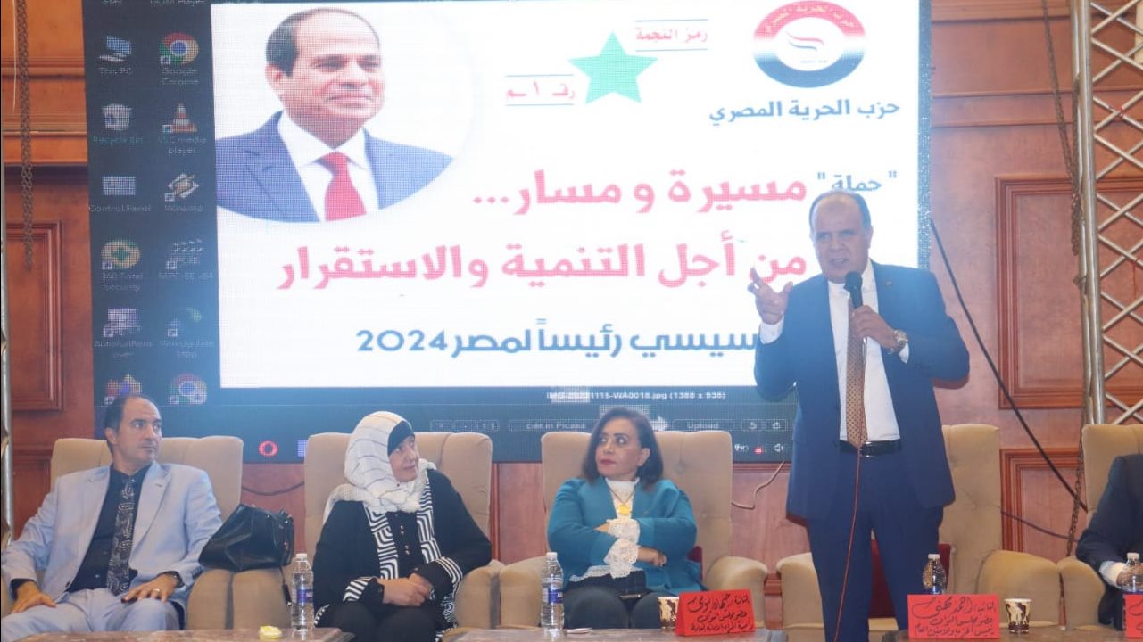 مؤتمر جماهيرى لحزب الحرية المصرى بالشرقية
