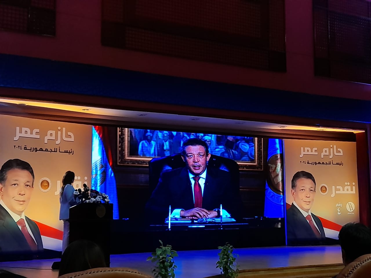 المهندس حازم عمر المرشح الرئاسي لانتخابات رئاسة الجمهورية 