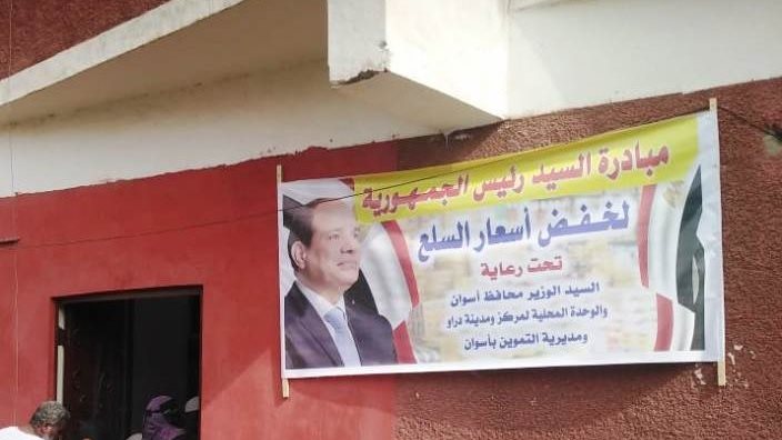 تخفيض الأسعار الأسعار بأسوان 