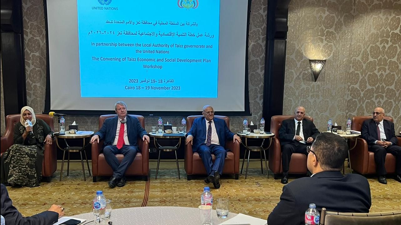 ورشة مناقشة خطة تنمية تعز باليمن 