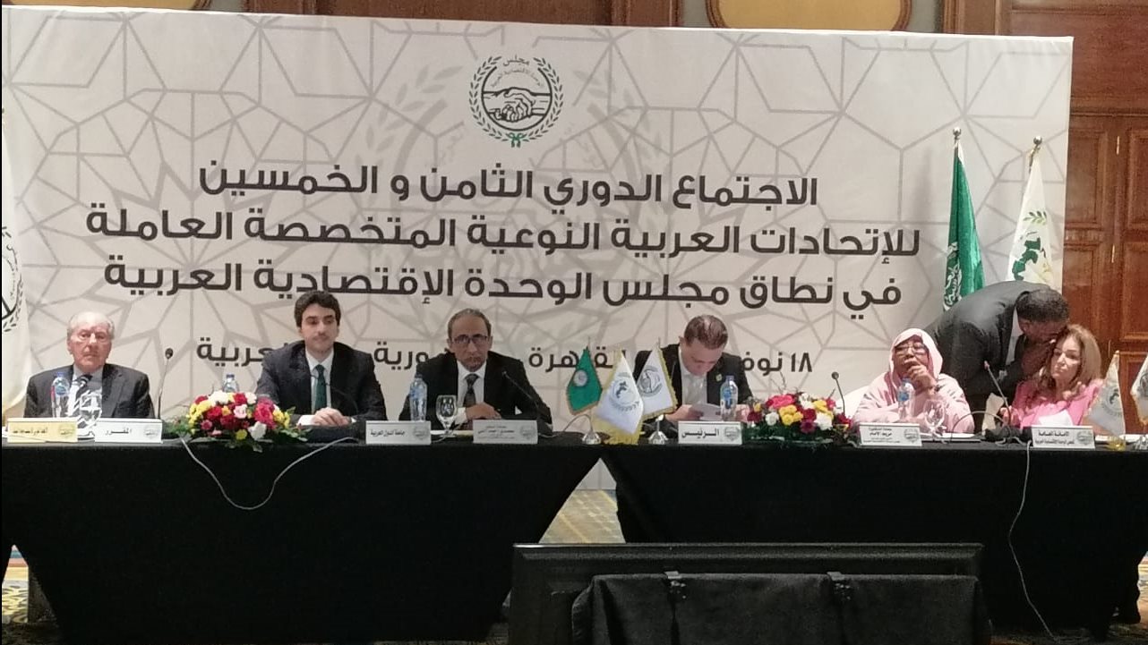 اجتماع الاتحادات النوعية العربية 