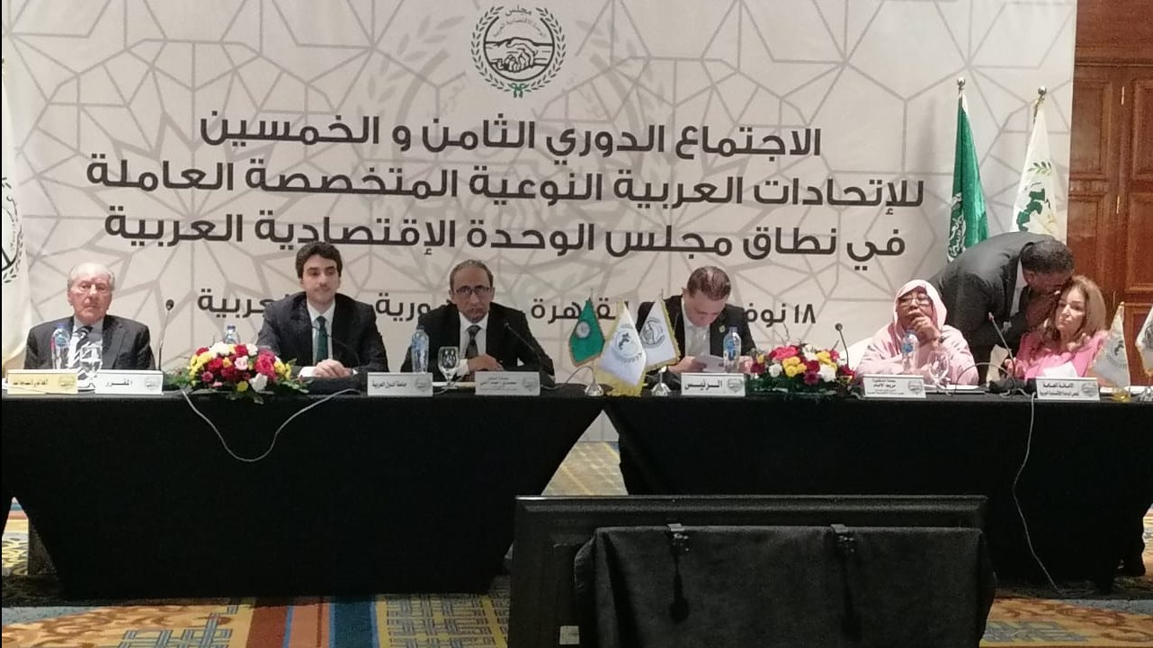 اجتماع الاتحادات النوعية العربية 