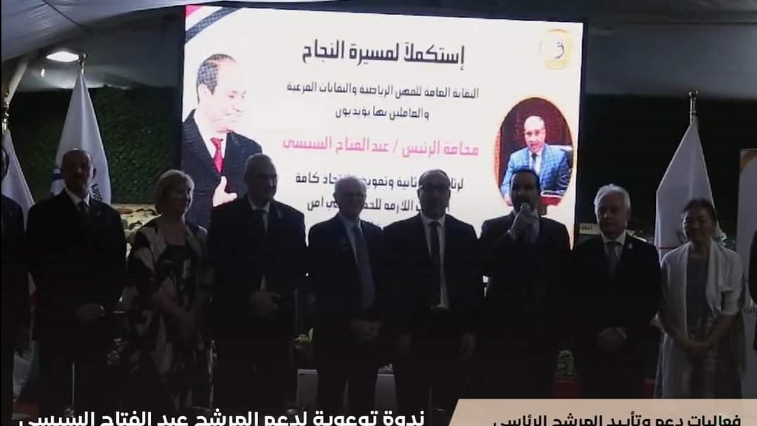 دعم السيسي