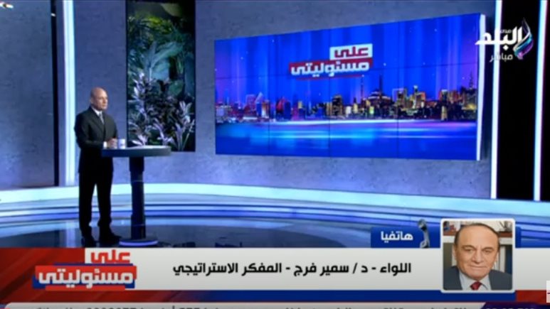 اللواء سمير فرج 